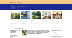 Desktop Screenshot of mgus.ru